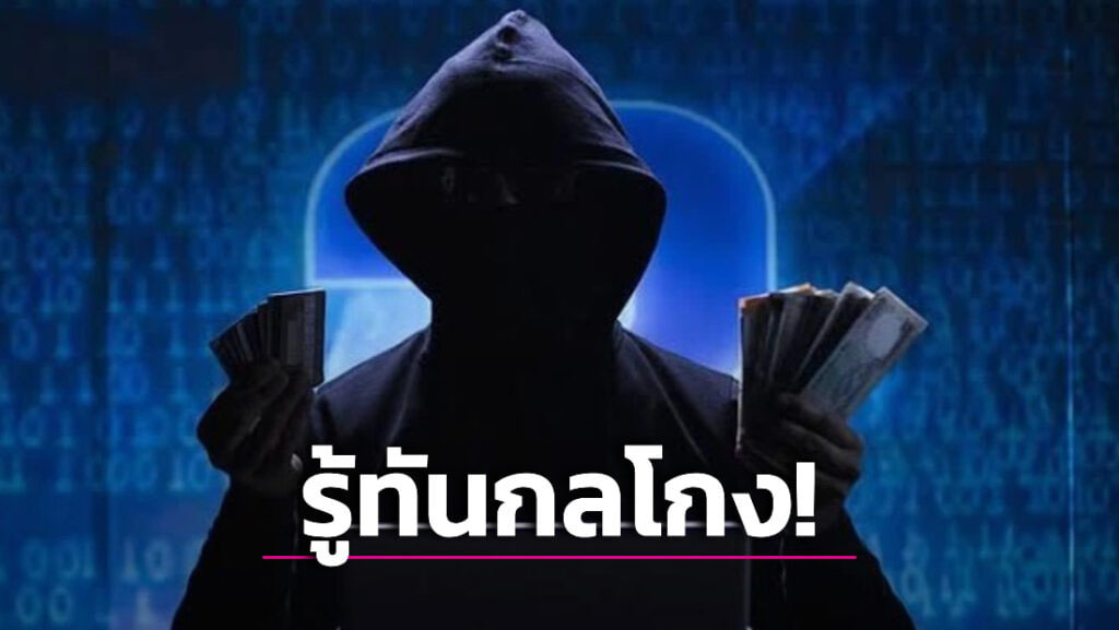 หลีกเลี่ยงข่าวลือการโกงในคาสิโนออนไลน์ TU Casino และมั่นใจในการทำเงินออนไลน์